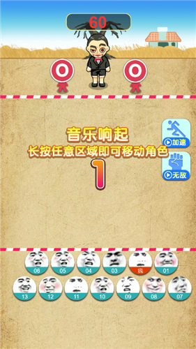 安卓闯关大逃杀app