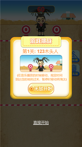 安卓闯关大逃杀软件下载