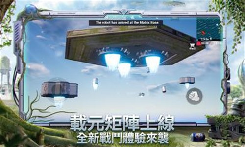 安卓绝地求生台服1.7.0软件下载