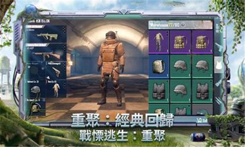 安卓绝地求生台服1.7.0app