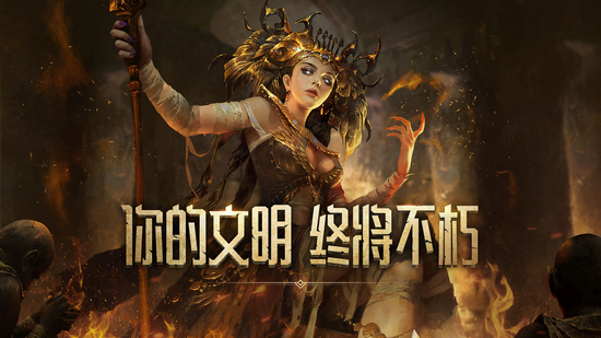 洪荒文明无限资源破解版