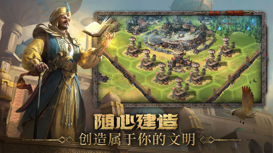 洪荒文明无限资源破解版下载