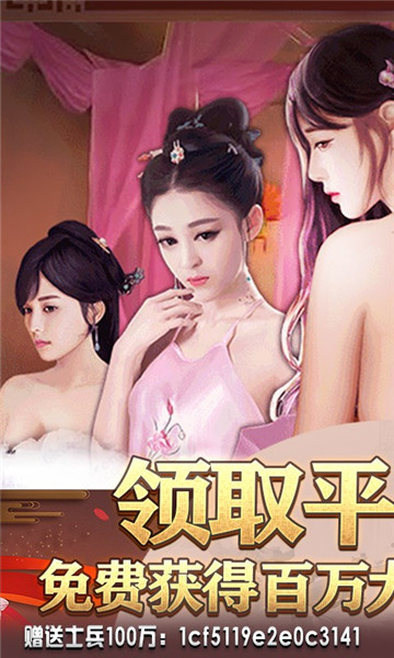 霸世王朝游戏app下载