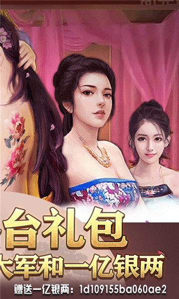 霸世王朝游戏下载
