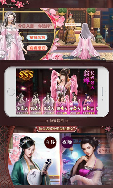 安卓霸世王朝游戏app