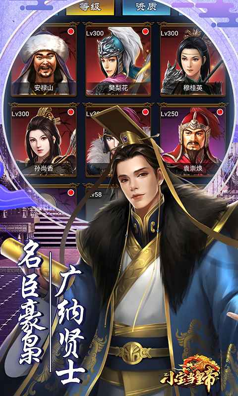 小宝当皇帝无限元宝金币版下载