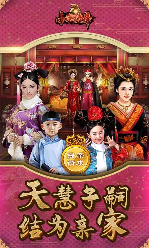 安卓小宝当皇帝无限元宝金币版app