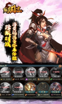 列国志app下载