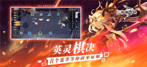 安卓300大作战游戏app