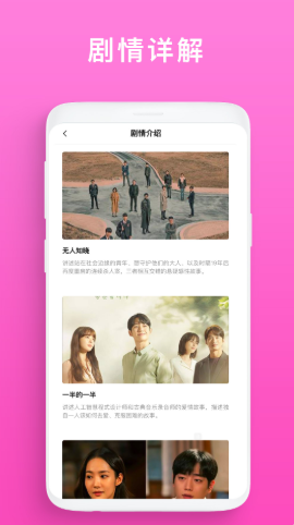 韩剧榜app下载