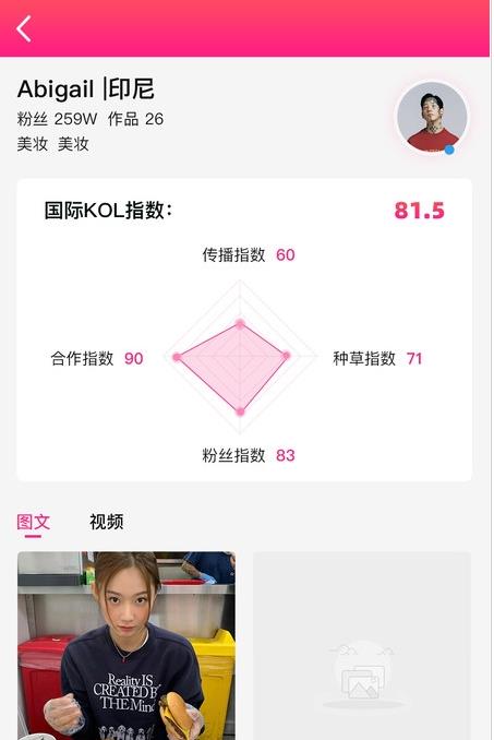 安卓嗨播找达人软件下载