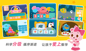 安卓2kids数学天天练免费版app