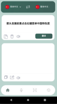 安卓快翻译软件下载