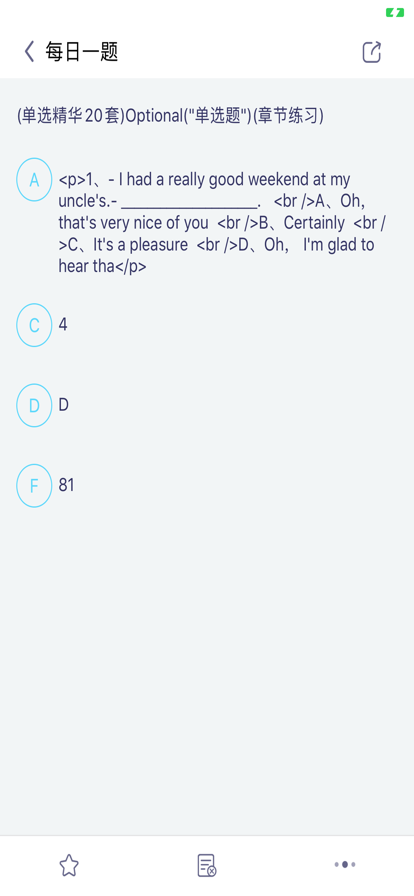 同等学力申硕全题库app下载
