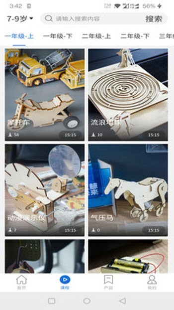 do手工制作app下载