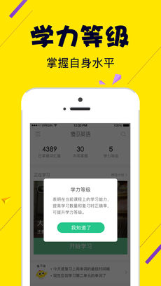 傻瓜英语 最新版下载