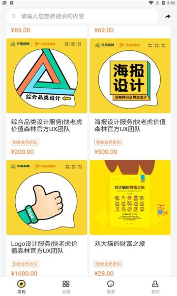 安卓价值森林app软件下载