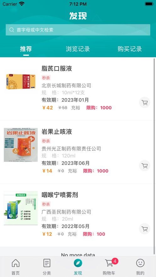 安卓广安医贸惠众appapp