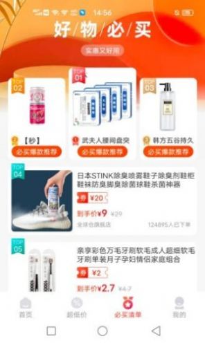 安卓云翔购物app软件下载