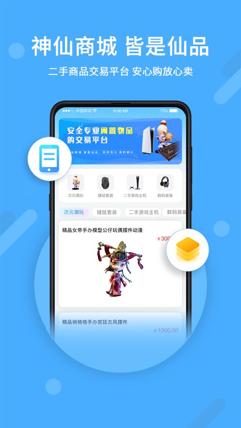 安卓神仙代售天龙八部怀旧服app
