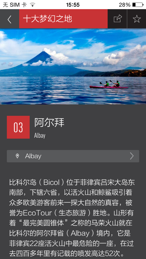 安卓梦幻菲律宾精选攻略appapp