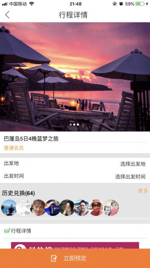 安卓友游惠app软件下载