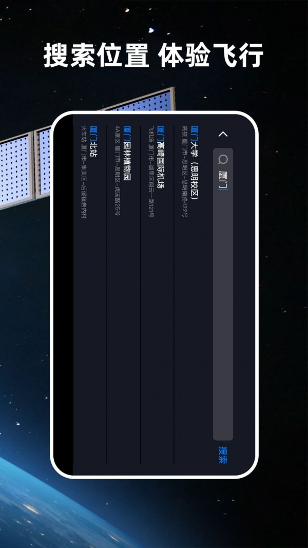 航路地球横版下载