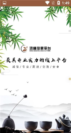 安卓泓峰厚鼎软件下载