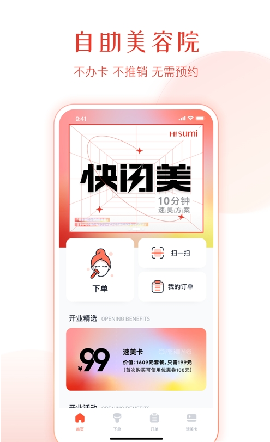 安卓速美笔记app