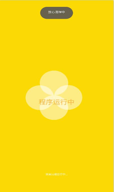 夸净清理app下载