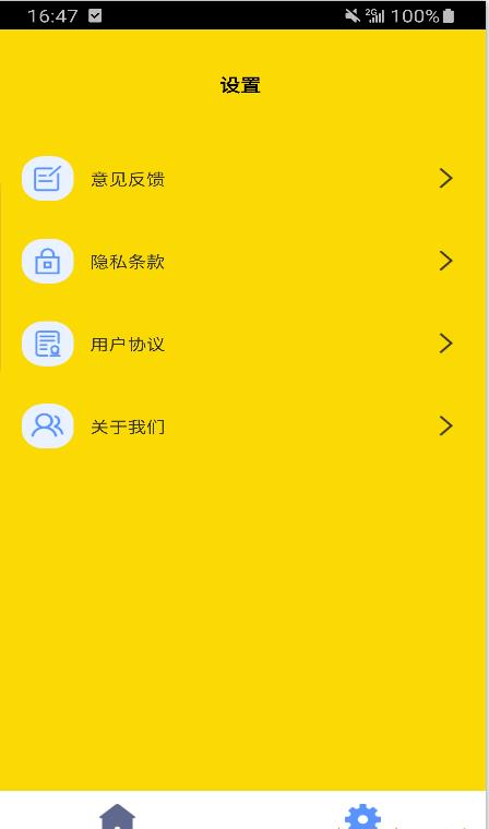 安卓夸净清理软件下载
