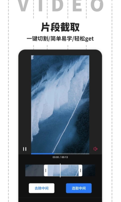 安卓视频剪辑编辑大师软件下载