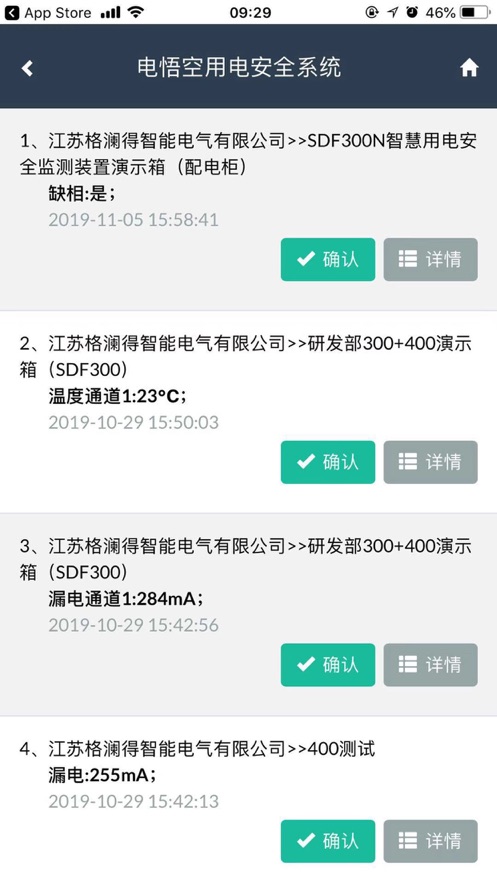 安卓电悟空软件下载