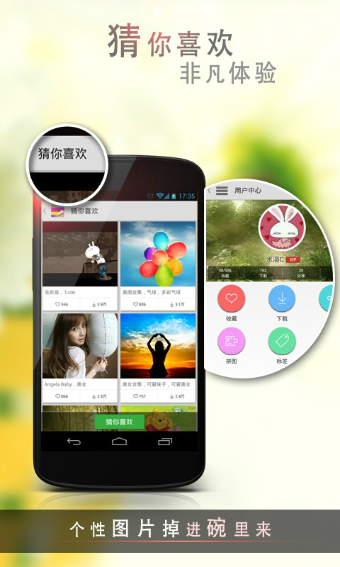 安卓爱壁纸 去广告版app