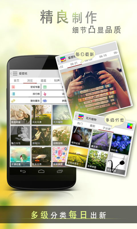 爱壁纸 去广告版app下载