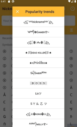 时尚的文字下载