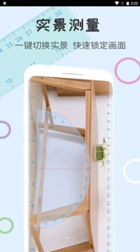 安卓茹勒量角appapp