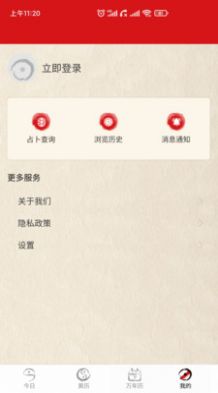 安卓双锦万年历appapp