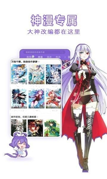 安卓多看漫画app软件下载