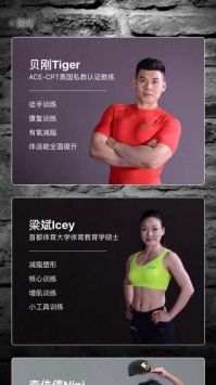 安卓bodytobe软件下载