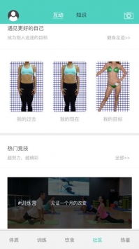 bodytobeapp下载