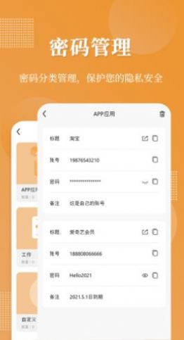 安卓口袋加密相册app软件下载