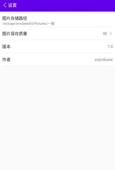 安卓一图app软件下载