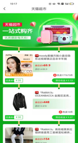 安卓红衣骑士全球特权软件下载