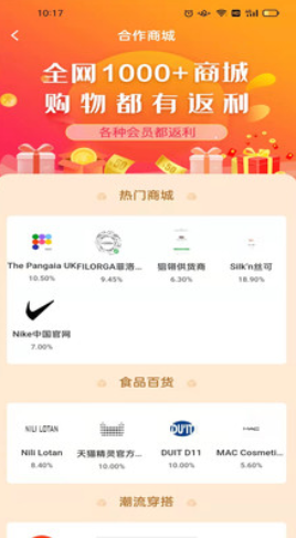 红衣骑士全球特权app下载