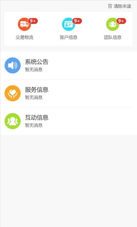 安卓优萃馥软件下载