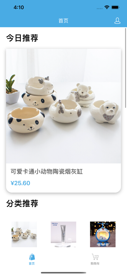 安卓苏梨装饰购物app