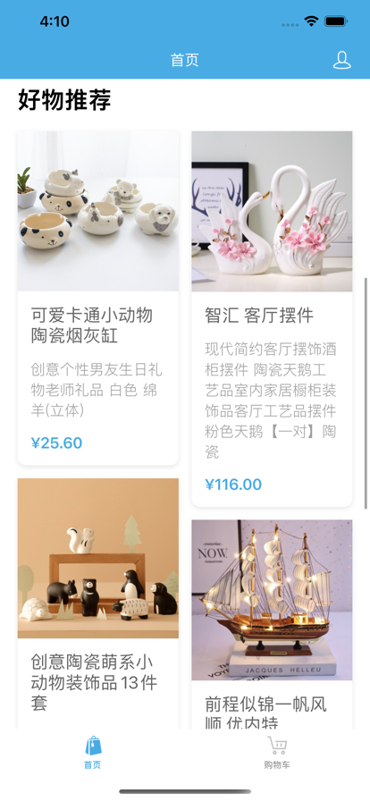 安卓苏梨装饰购物软件下载