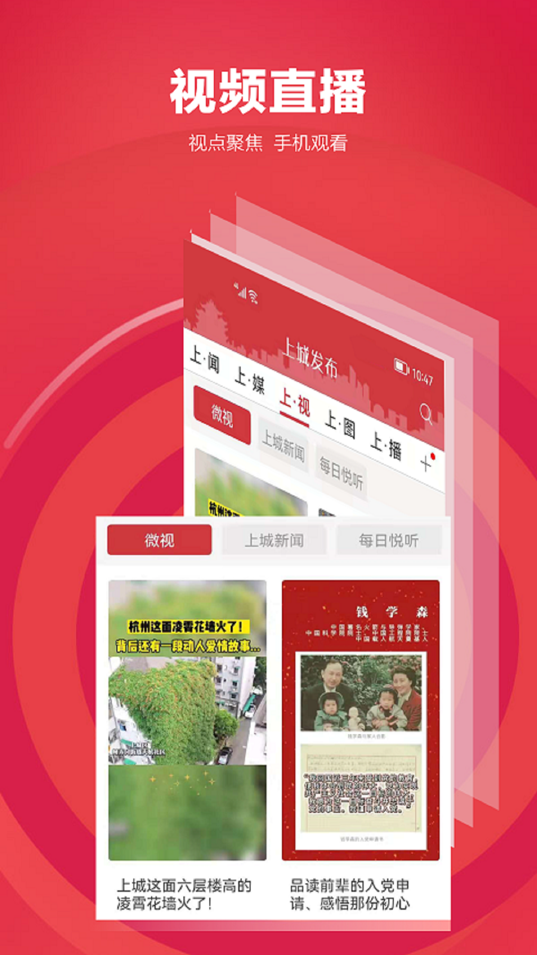 安卓上城发布最新版app