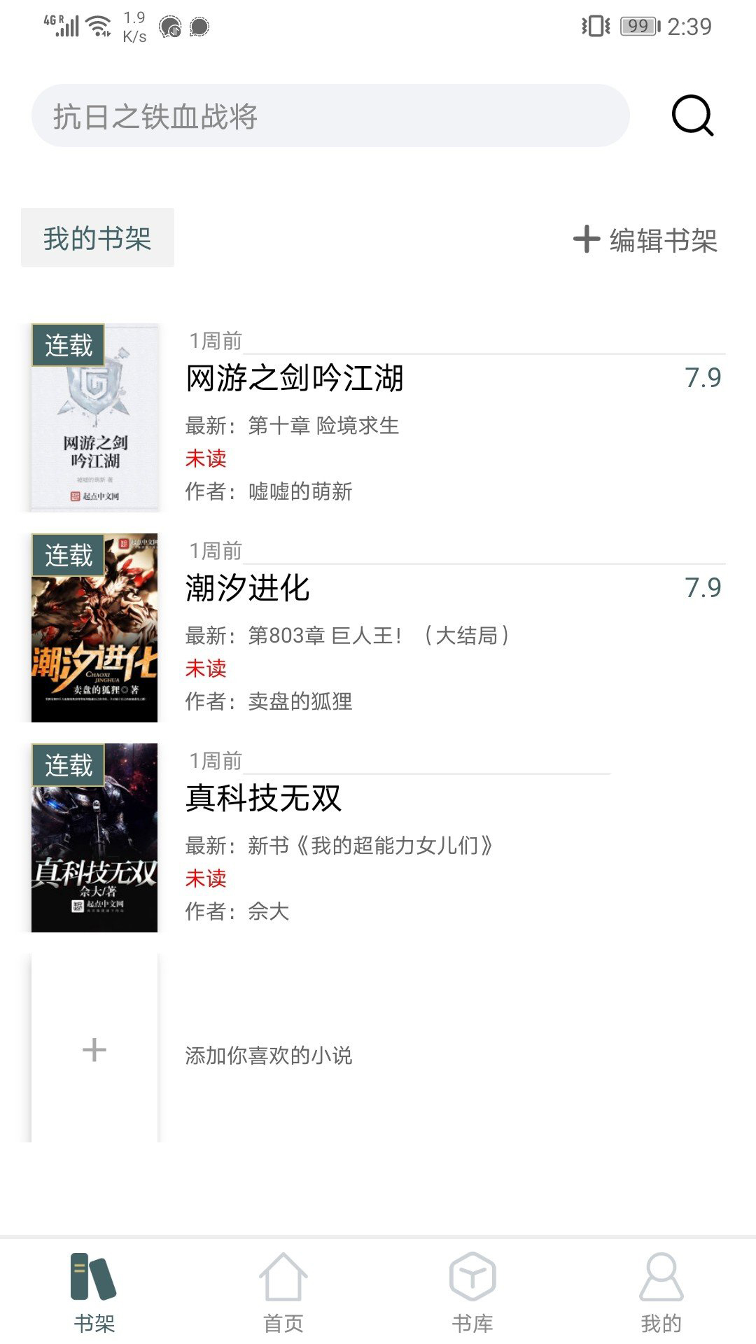 小书阁手机版下载